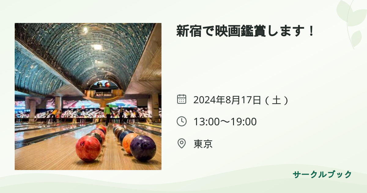 共有されるイベント画像のプレビュー