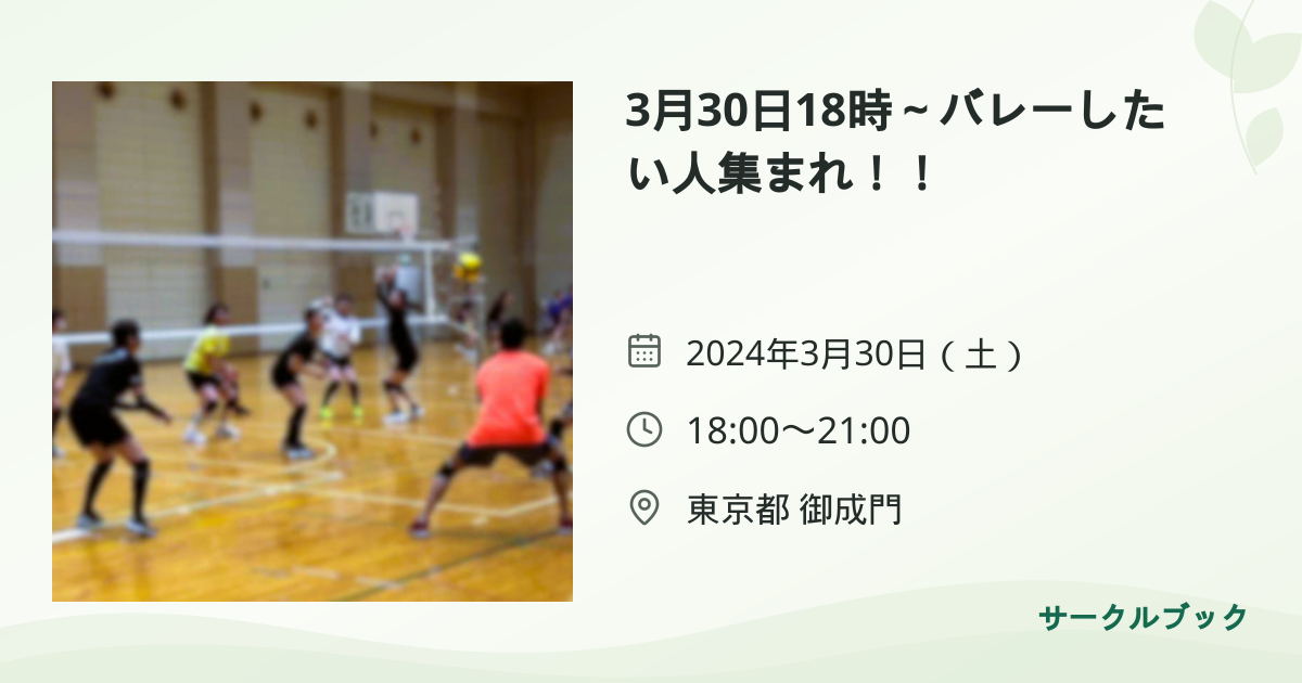 共有されるイベント画像のプレビュー