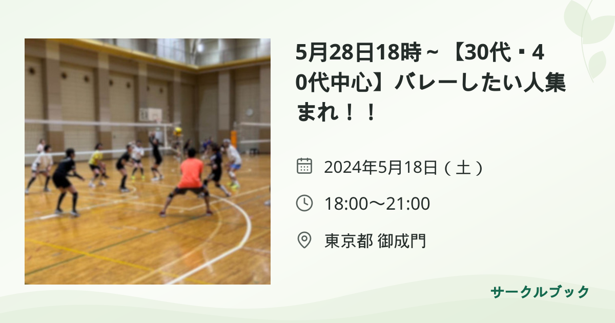 共有されるイベント画像のプレビュー