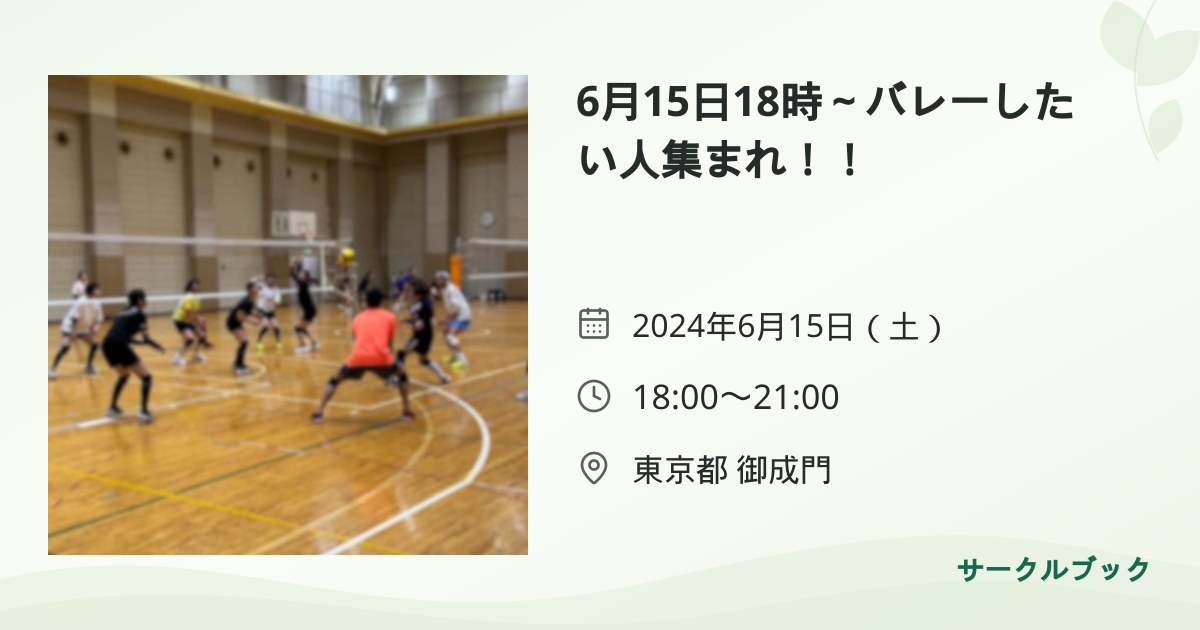 共有されるイベント画像のプレビュー