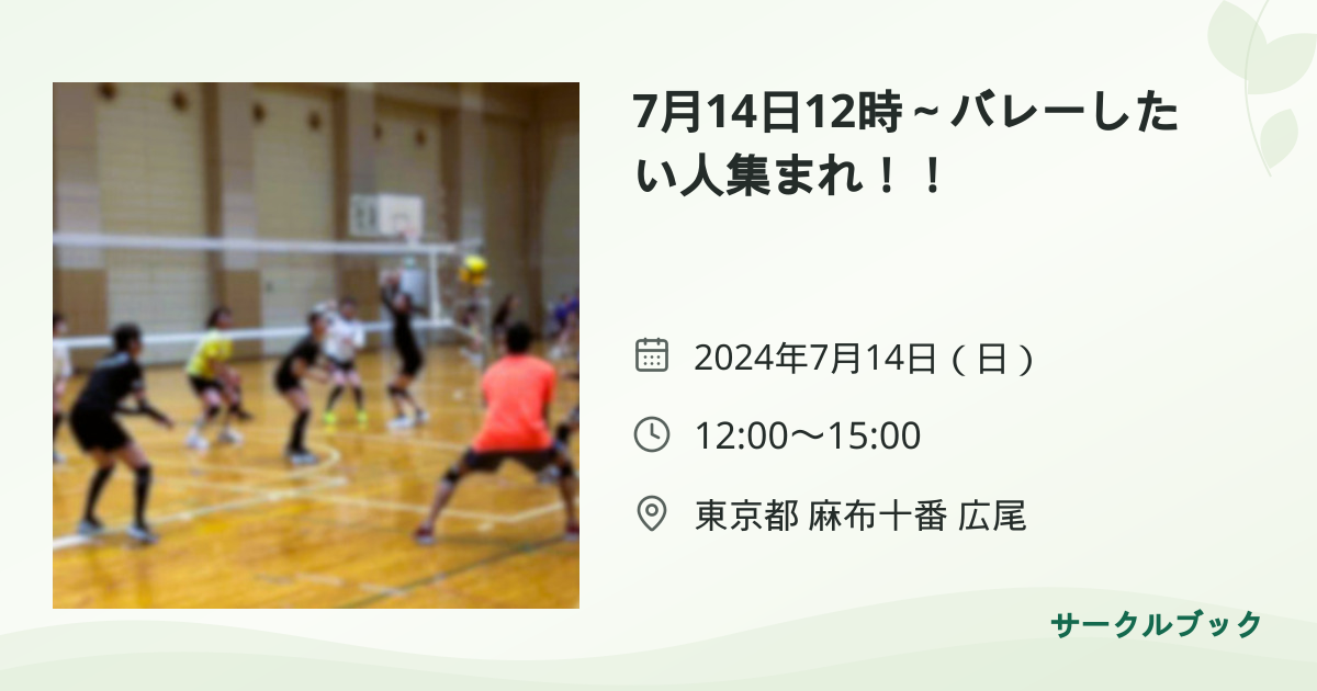 共有されるイベント画像のプレビュー