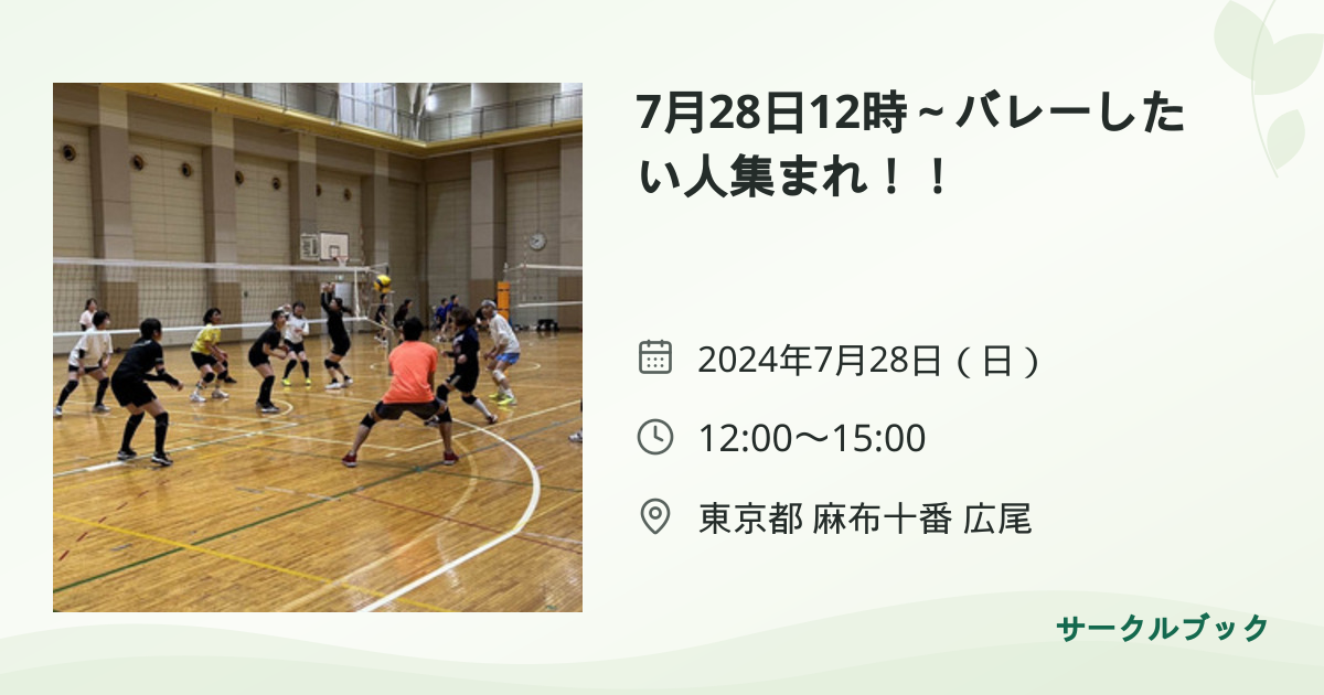 共有されるイベント画像のプレビュー