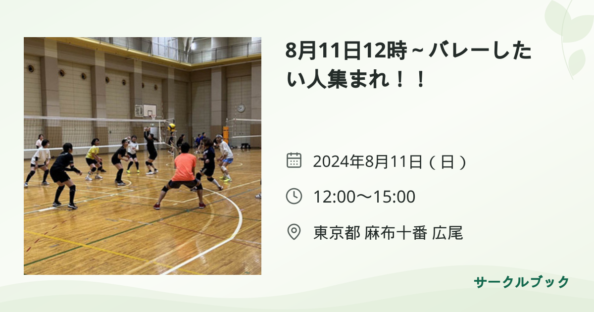 共有されるイベント画像のプレビュー