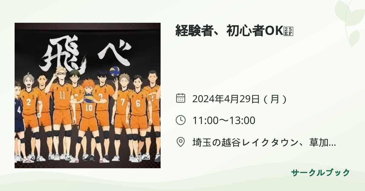共有されるイベント画像のプレビュー