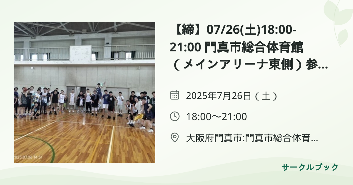 共有されるイベント画像のプレビュー