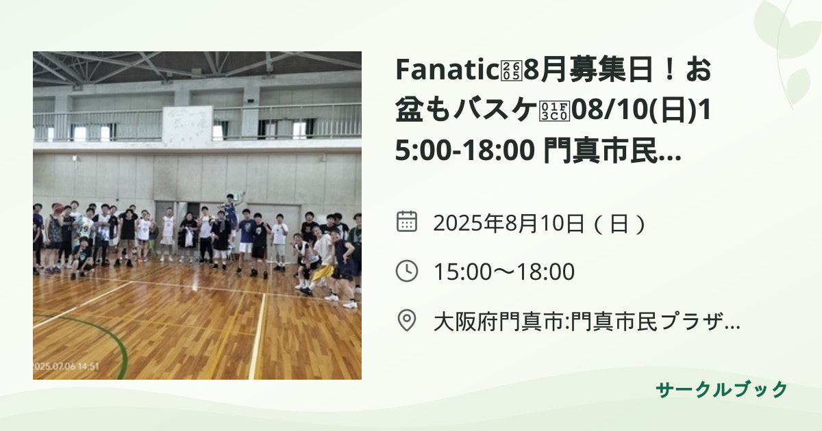共有されるイベント画像のプレビュー