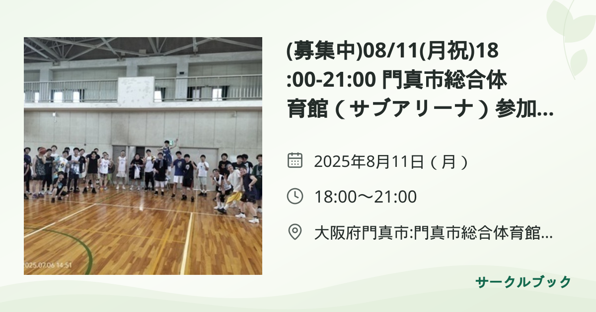 共有されるイベント画像のプレビュー