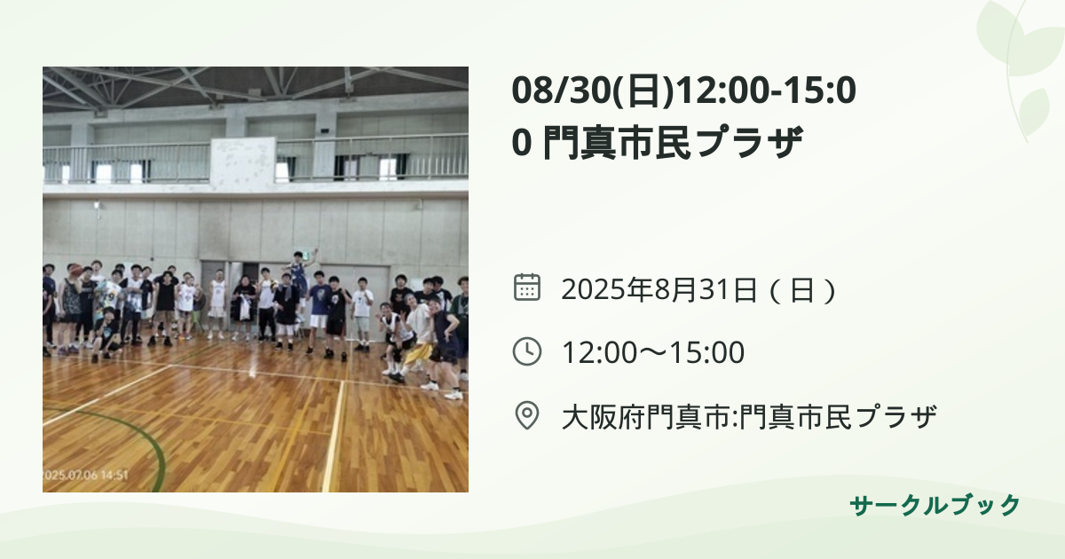 共有されるイベント画像のプレビュー