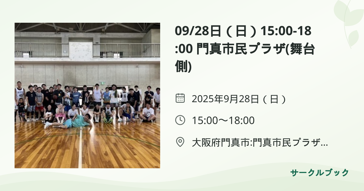 共有されるイベント画像のプレビュー