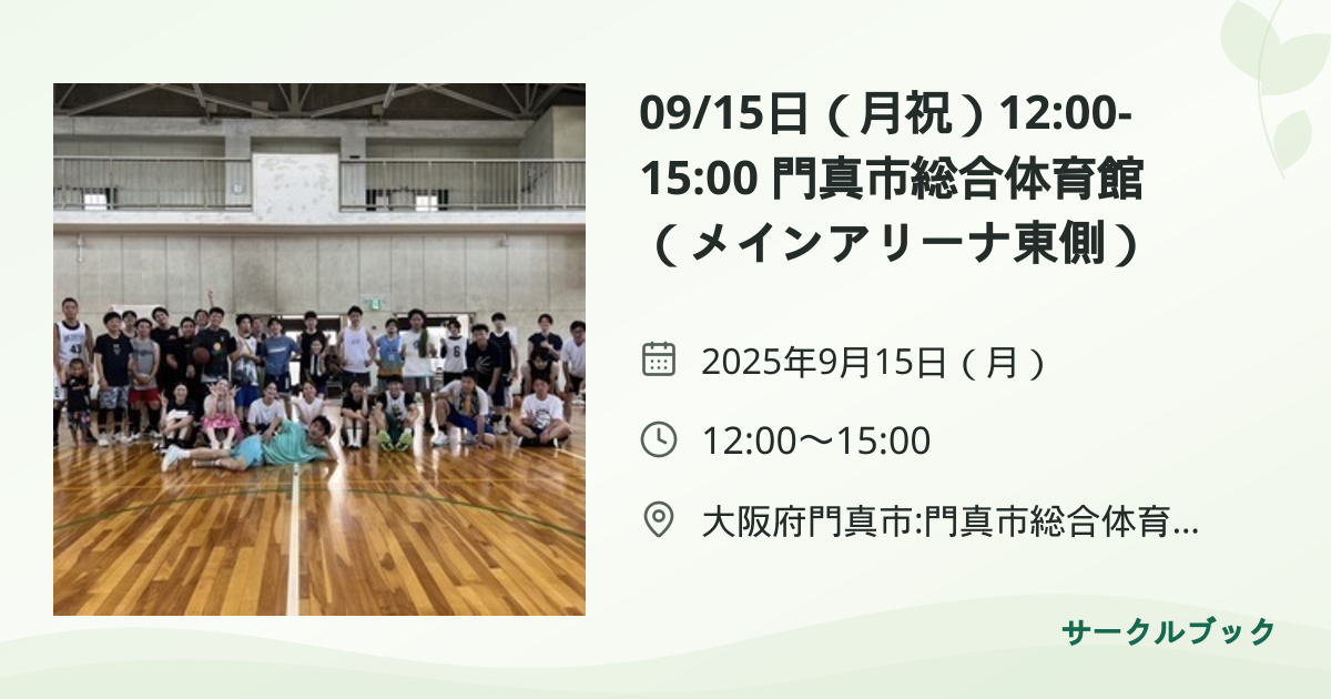 共有されるイベント画像のプレビュー