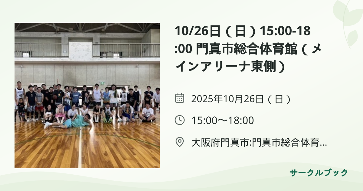 共有されるイベント画像のプレビュー