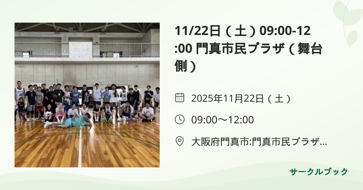 共有されるイベント画像のプレビュー