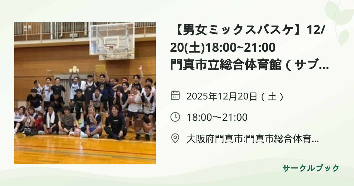 共有されるイベント画像のプレビュー
