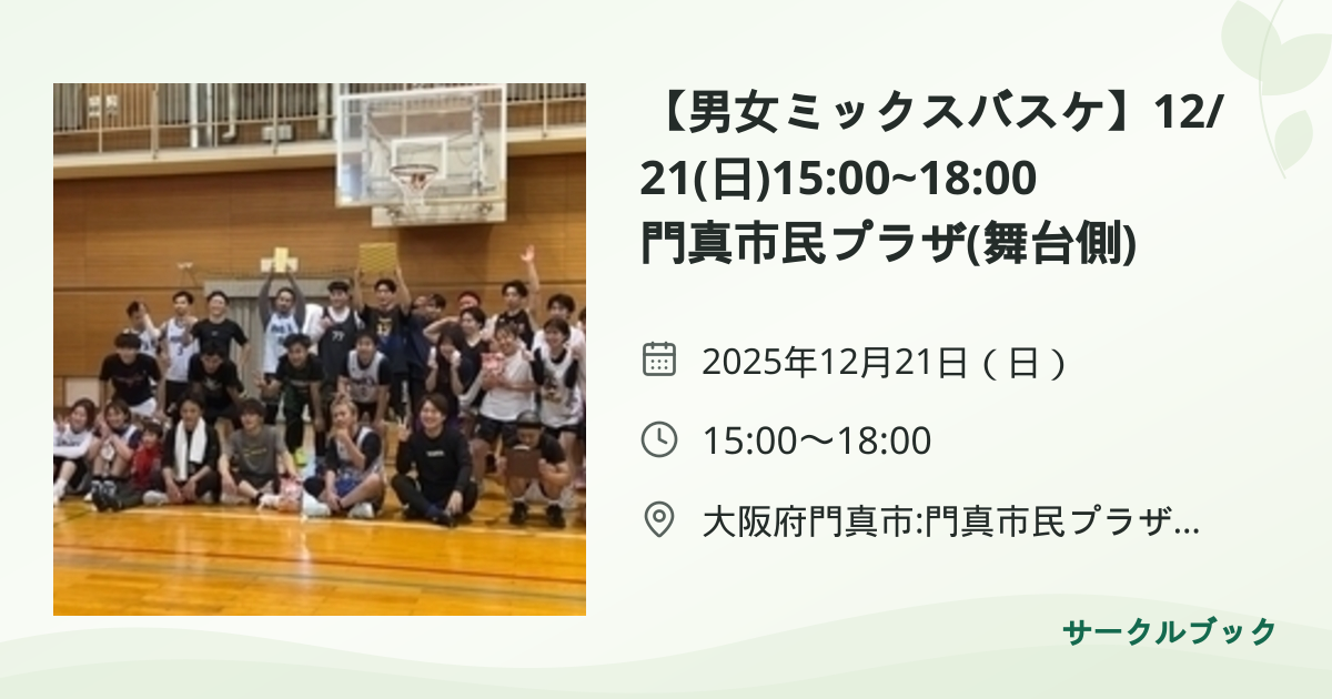 共有されるイベント画像のプレビュー