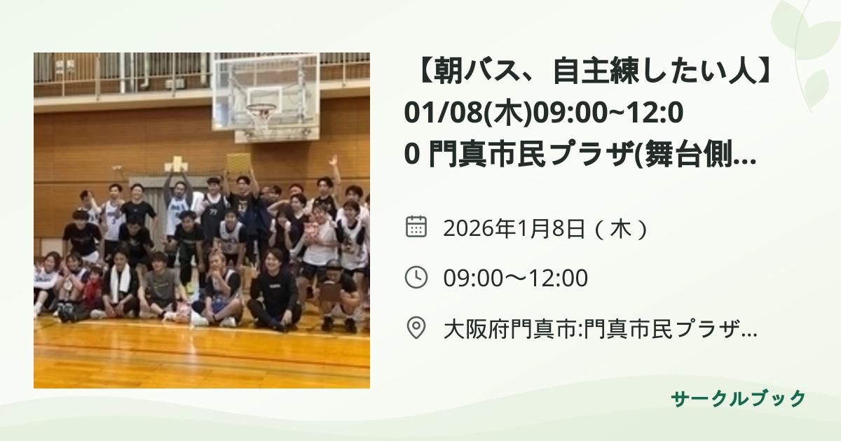 共有されるイベント画像のプレビュー