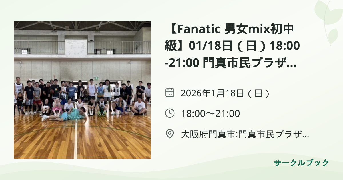 共有されるイベント画像のプレビュー