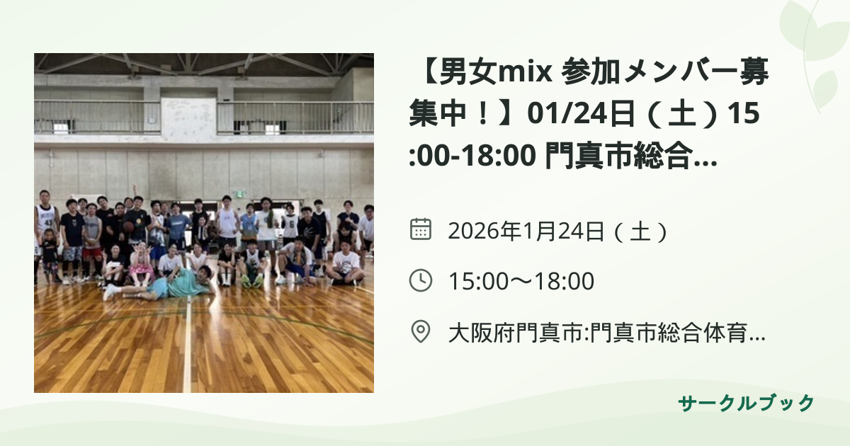 共有されるイベント画像のプレビュー