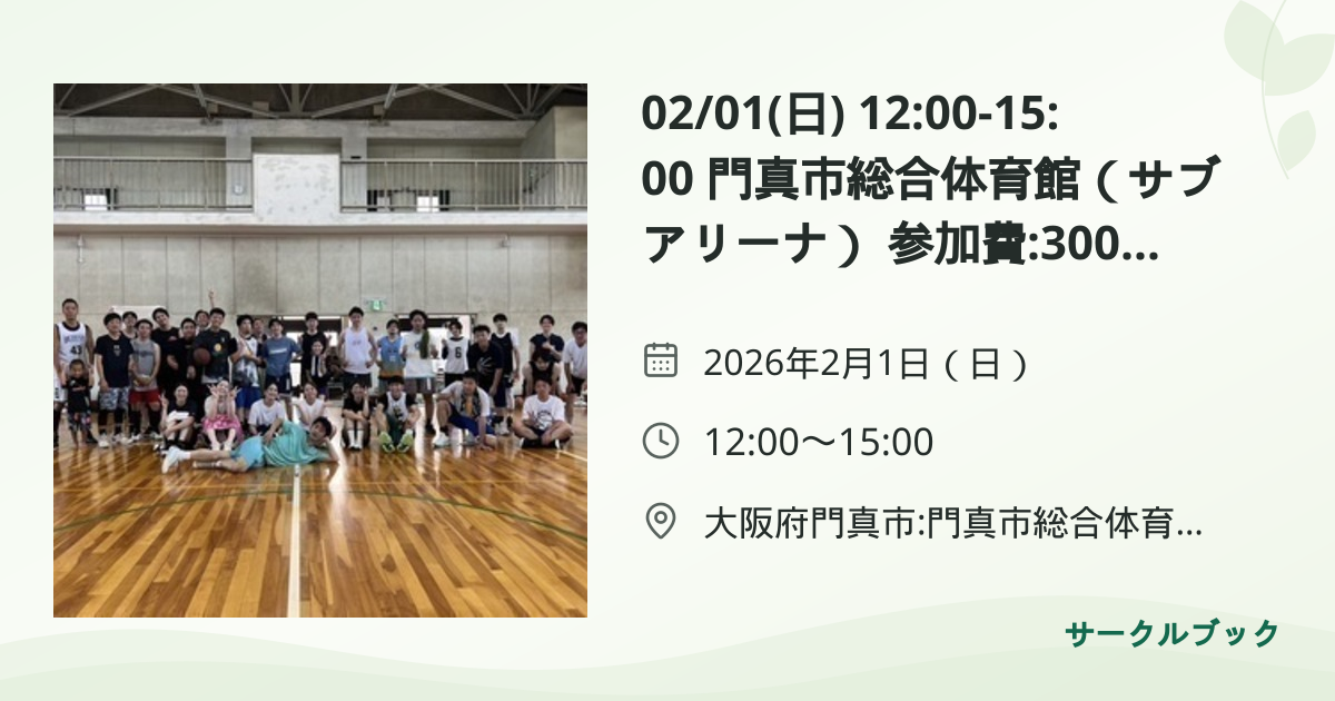 共有されるイベント画像のプレビュー