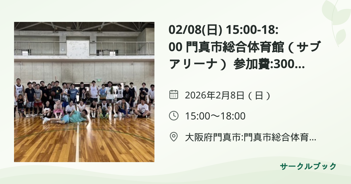 共有されるイベント画像のプレビュー
