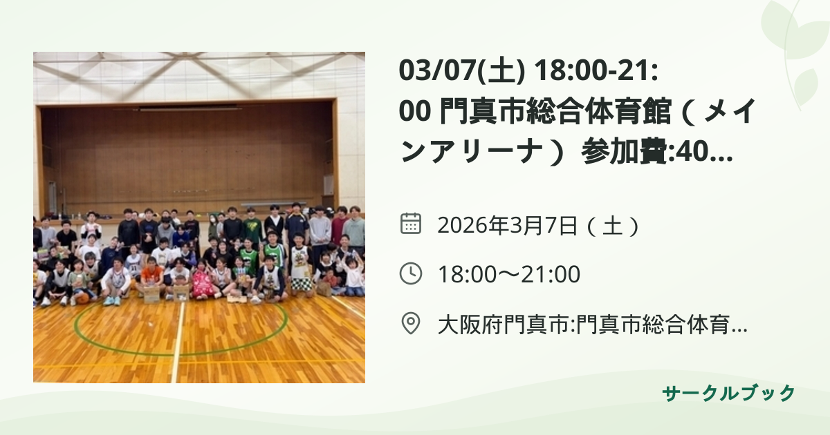 共有されるイベント画像のプレビュー