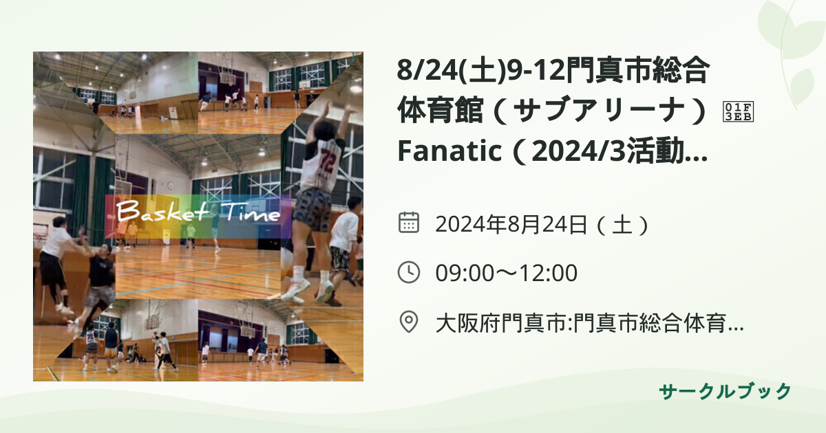 共有されるイベント画像のプレビュー