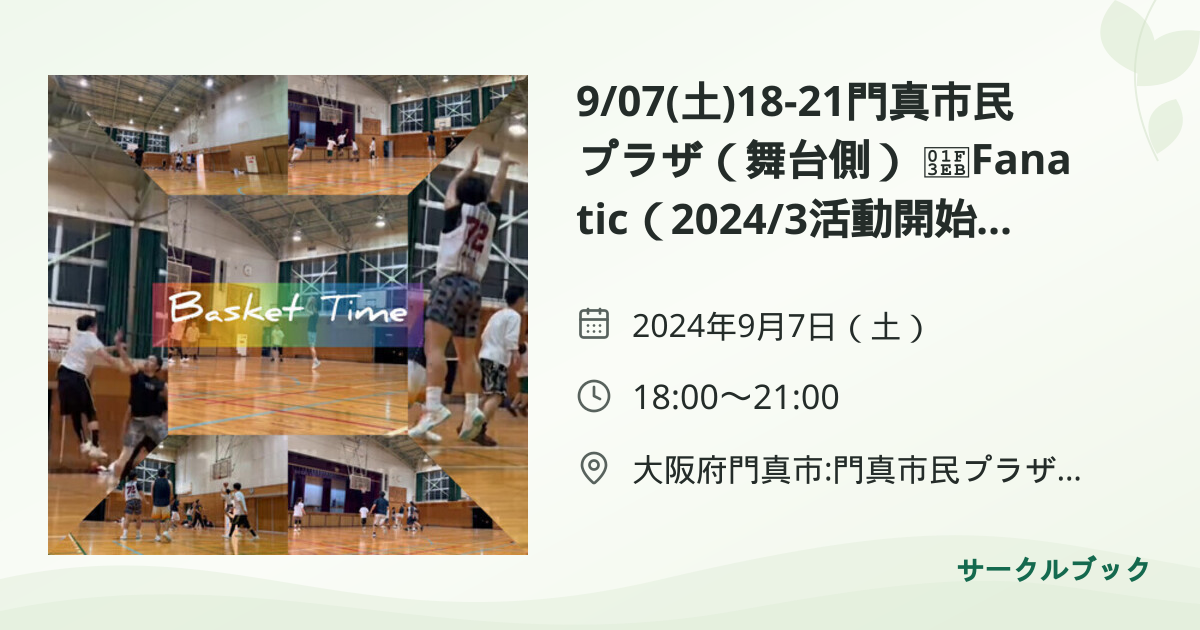 共有されるイベント画像のプレビュー