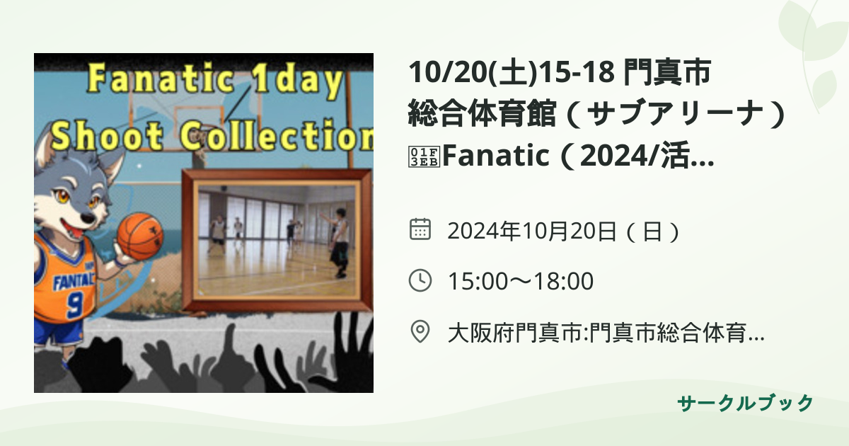 共有されるイベント画像のプレビュー