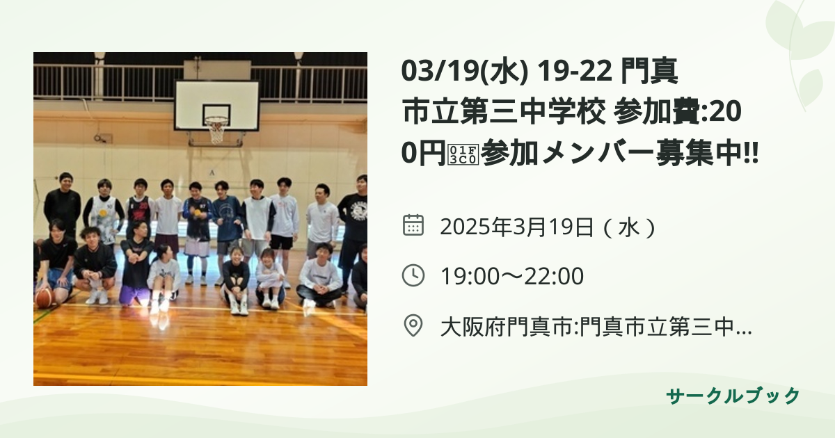 共有されるイベント画像のプレビュー