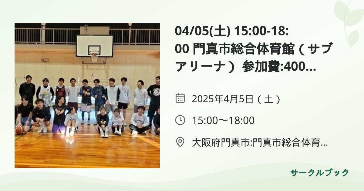 共有されるイベント画像のプレビュー