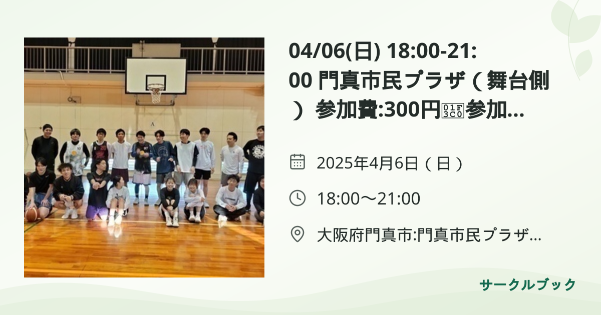 共有されるイベント画像のプレビュー