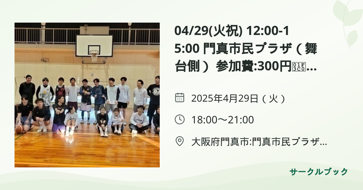 共有されるイベント画像のプレビュー