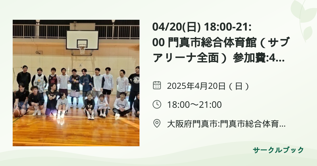 共有されるイベント画像のプレビュー