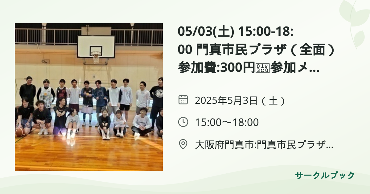 共有されるイベント画像のプレビュー