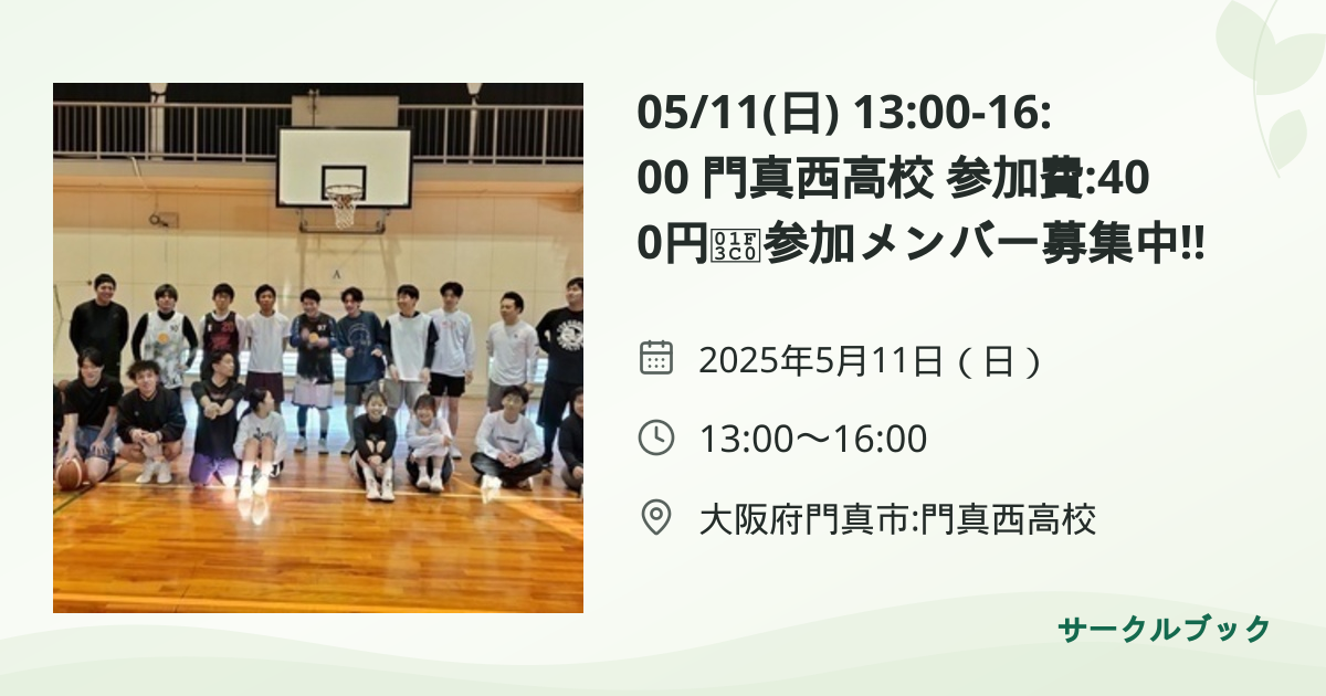 共有されるイベント画像のプレビュー