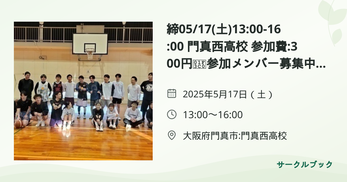 共有されるイベント画像のプレビュー