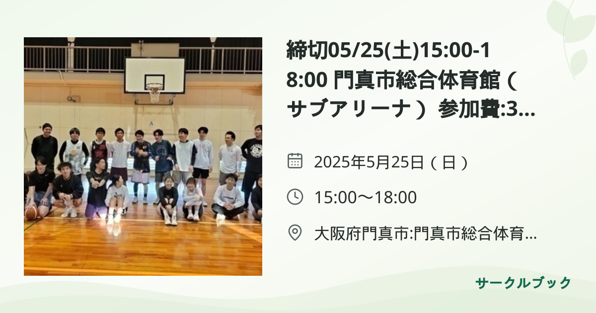 共有されるイベント画像のプレビュー