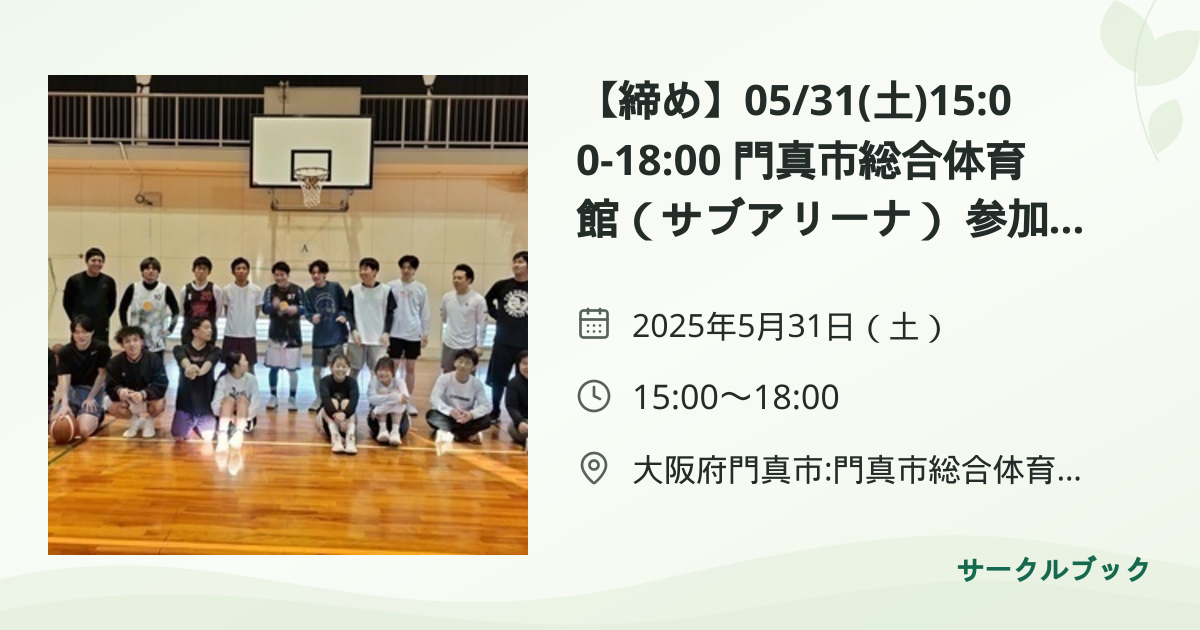 共有されるイベント画像のプレビュー