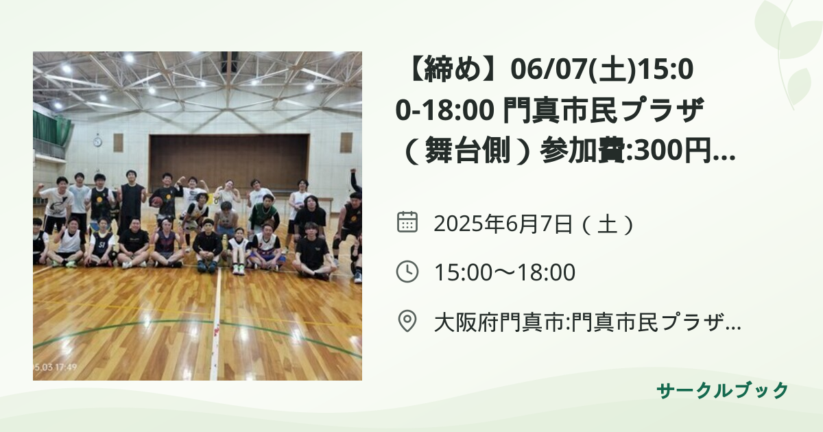 共有されるイベント画像のプレビュー