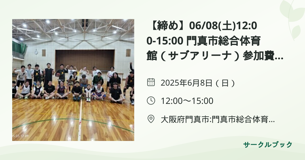 共有されるイベント画像のプレビュー