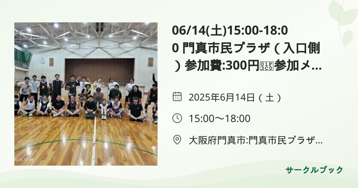 共有されるイベント画像のプレビュー