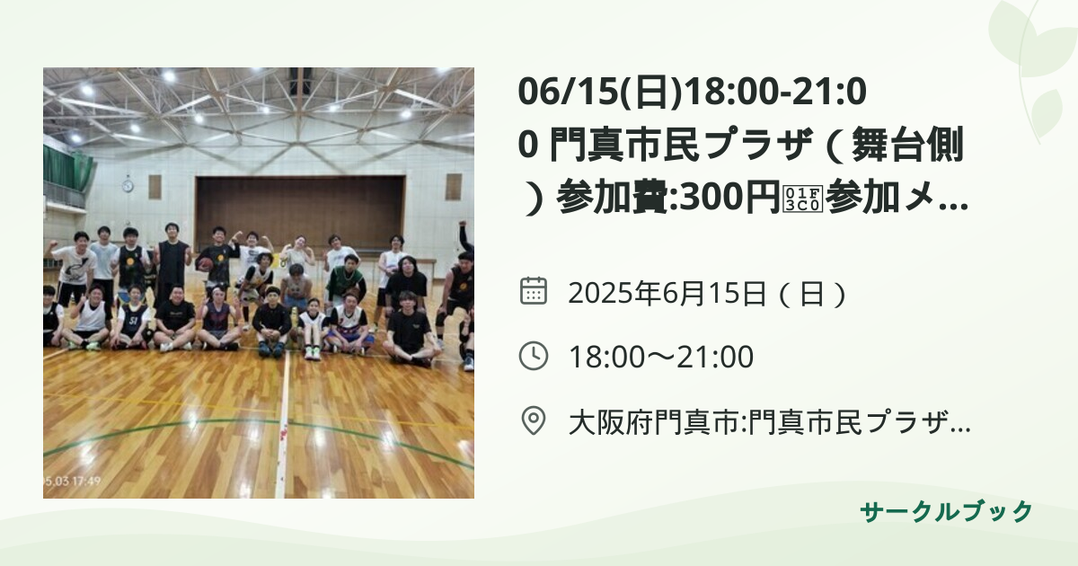 共有されるイベント画像のプレビュー