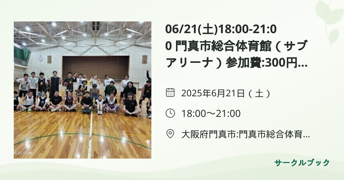 共有されるイベント画像のプレビュー