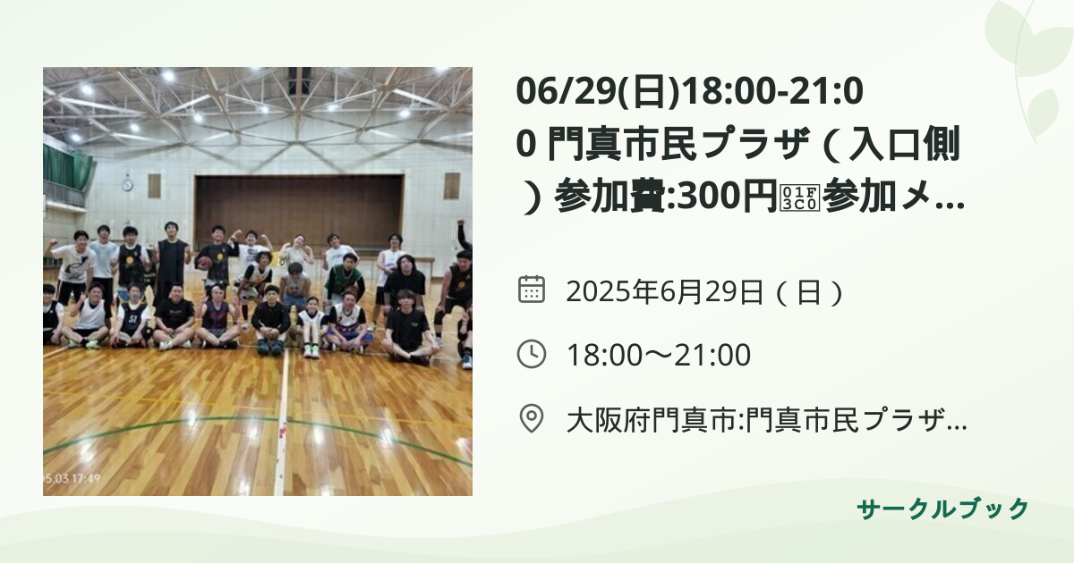 共有されるイベント画像のプレビュー