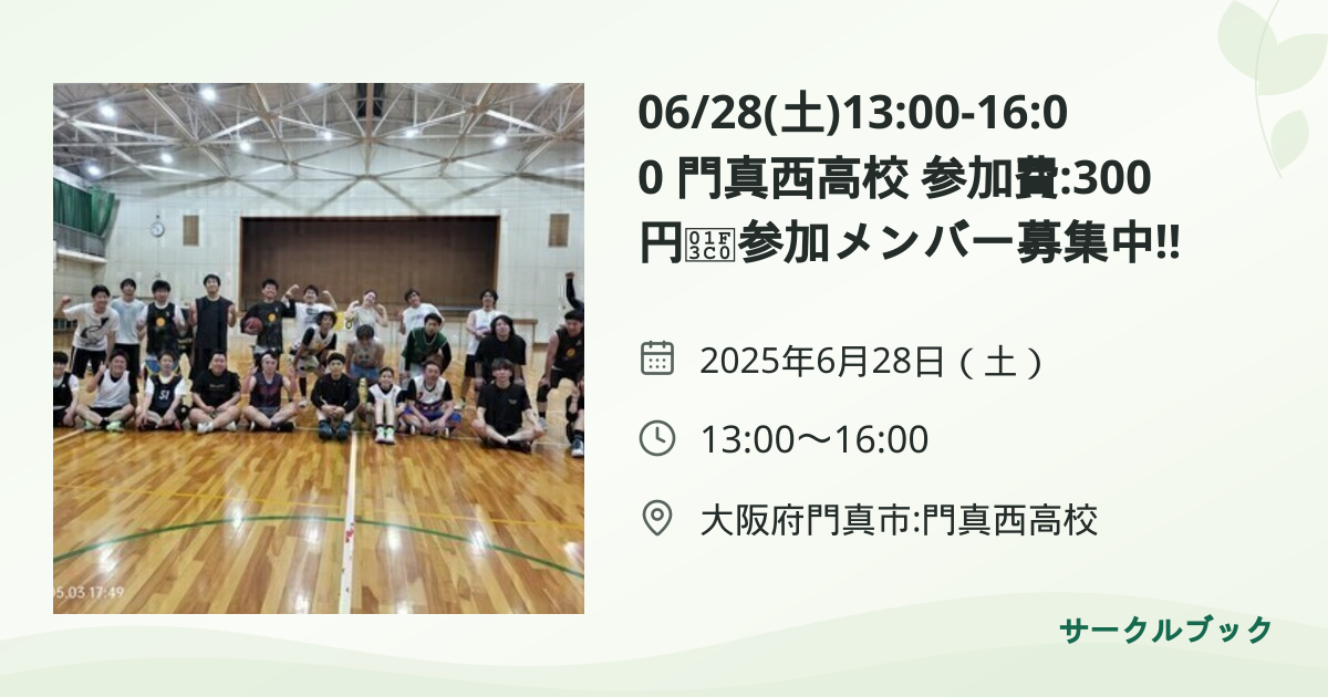 共有されるイベント画像のプレビュー