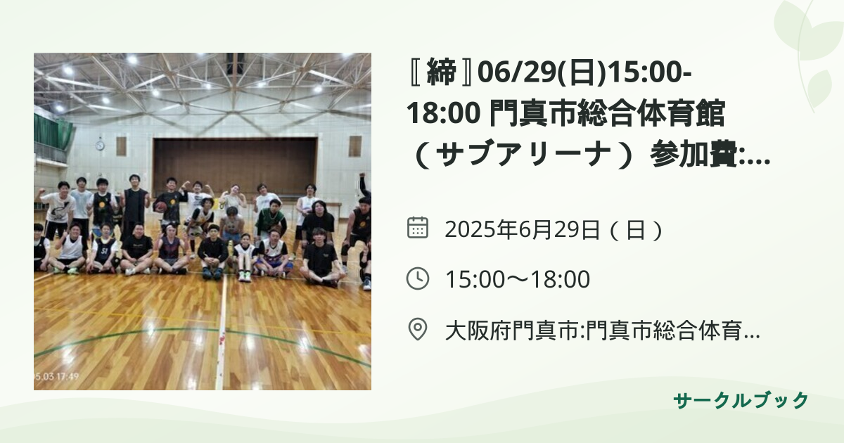 共有されるイベント画像のプレビュー