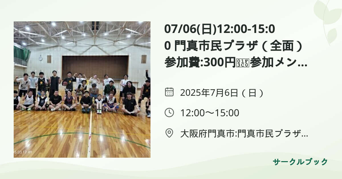 共有されるイベント画像のプレビュー