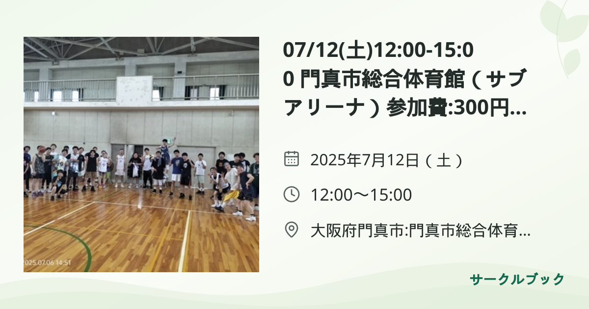 共有されるイベント画像のプレビュー