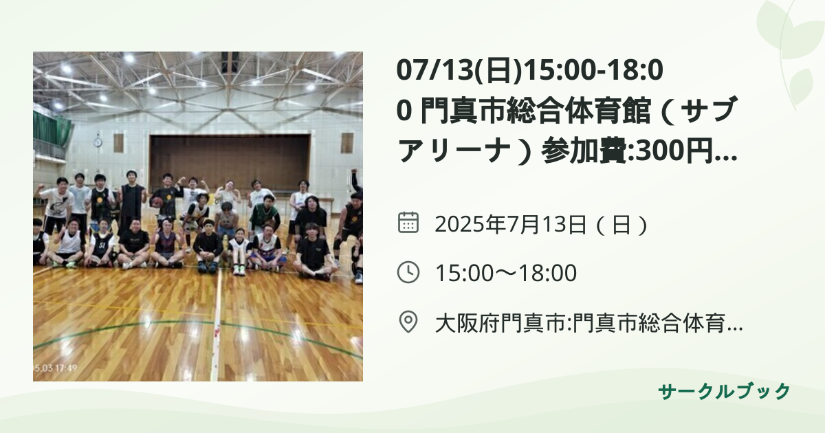 共有されるイベント画像のプレビュー