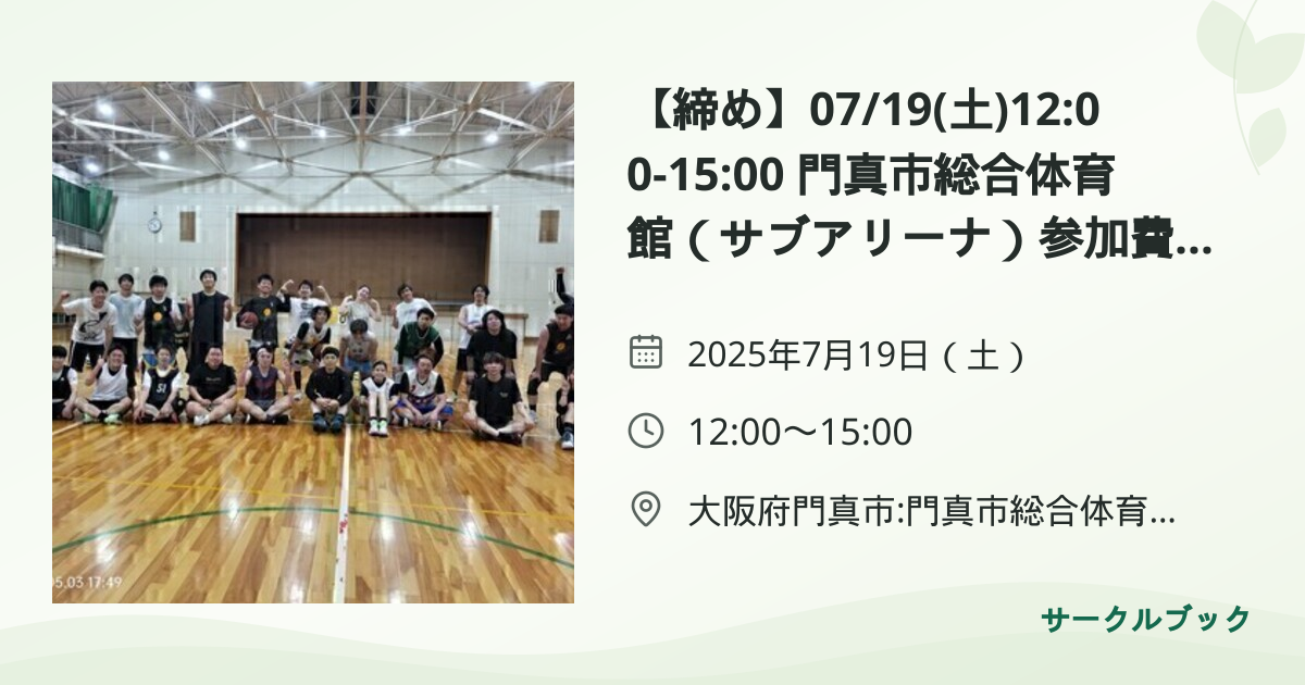 共有されるイベント画像のプレビュー