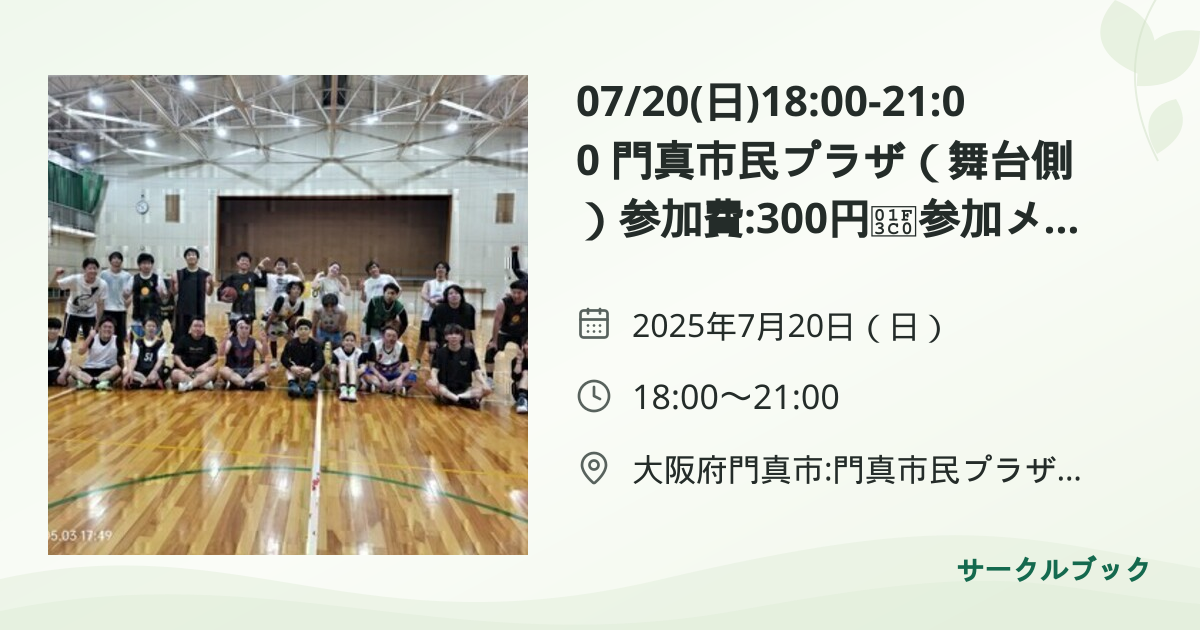 共有されるイベント画像のプレビュー